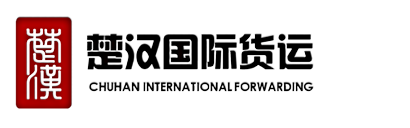 Chuhan International Freight Forwarding (Beijing) Co., Ltd